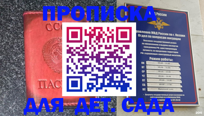 временная прописка в Тюмени