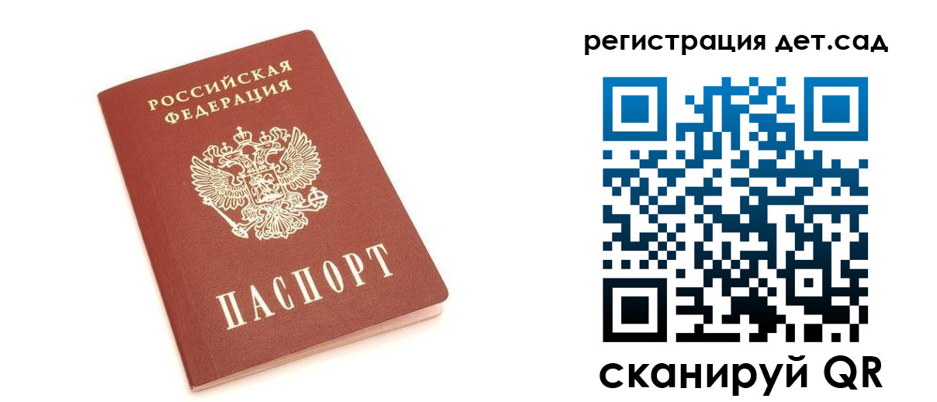 временная регистрация купить в Тюмени