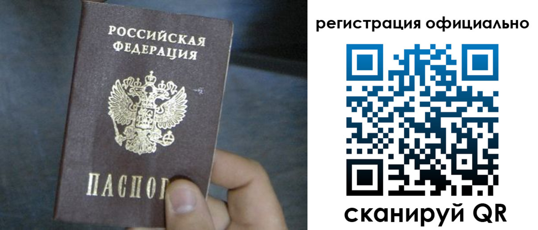 регистрация в Тюмени