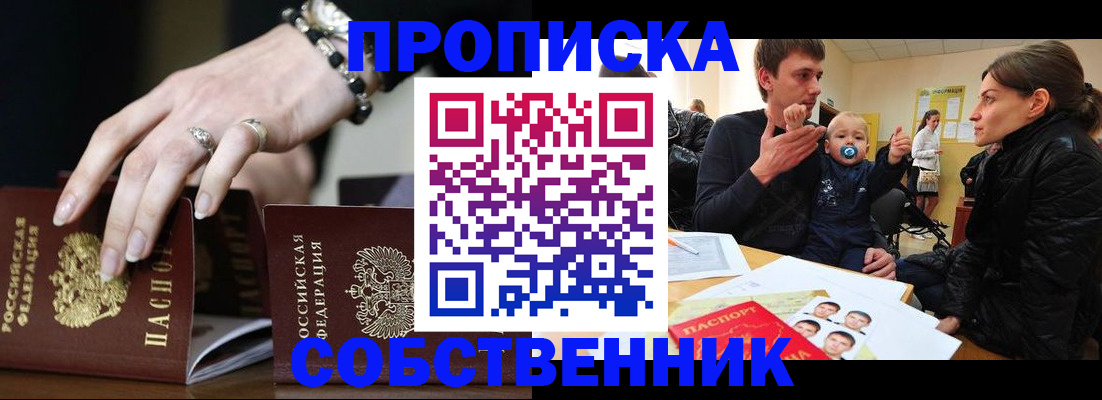 регистрация в Тюмени