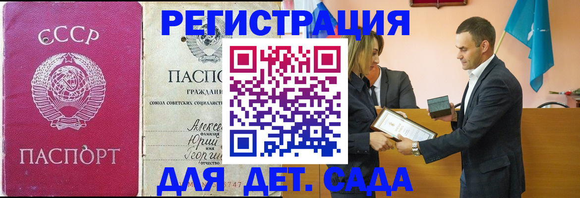 прописка ребенка в Тюмени