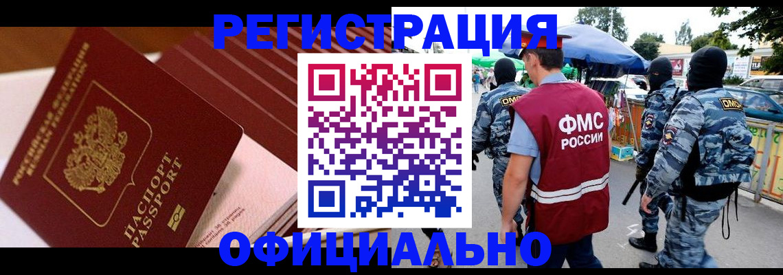 временная регистрация в Тюмени