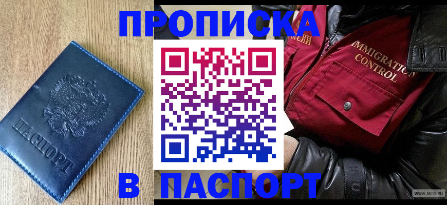 временная регистрация собственник в Тюмени