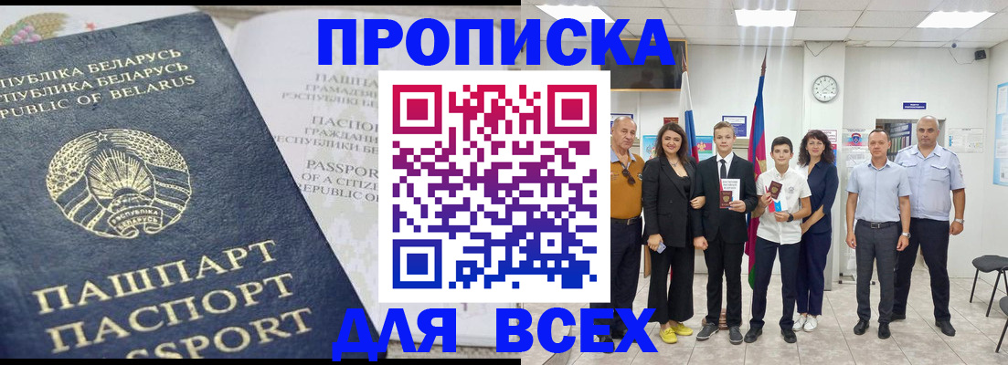 регистрация в Тюмени