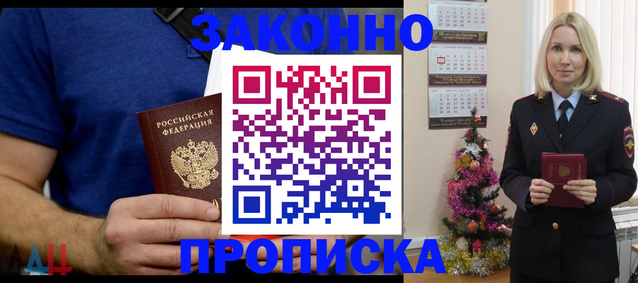 временная регистрация для всех в Тюмени