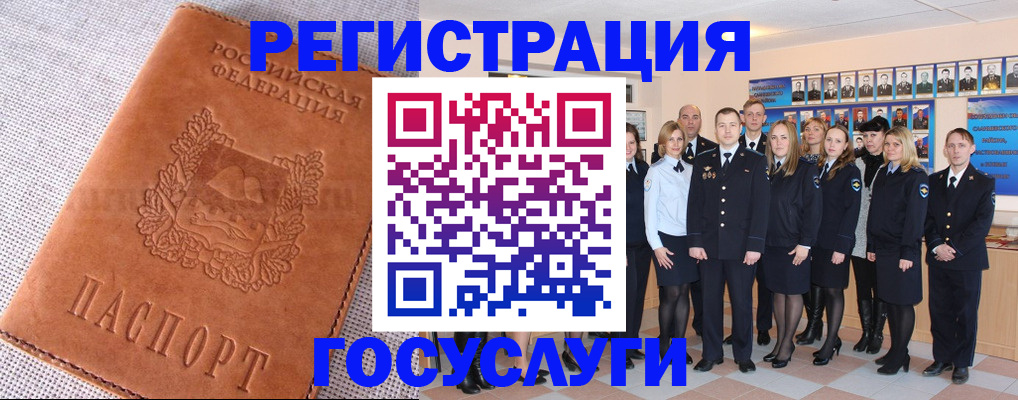 прописка регистрация в Тюмени