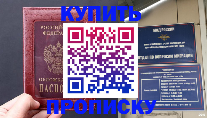 найти адрес прописки в Тюмени