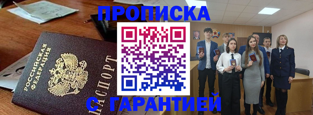 временная регистрация купить в Тюмени